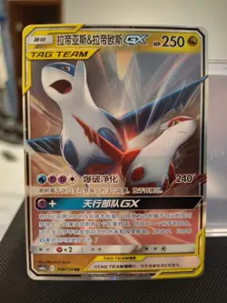 Latias & Latios GX CSM2aC 108/150 RR Pokemon Sun & Moon S Chinese US SELLER Good - Image 1