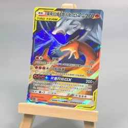Pokemon TCG Chinese Reshiram & Charizard GX RR Sun&Moon CSM2cC-001 HOLO NM Good - Image 1