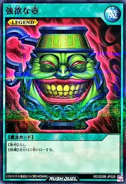 Yugioh Card RD/SD0B-JP028 Pot of Greed | Normal parallel Japanese - Image 1