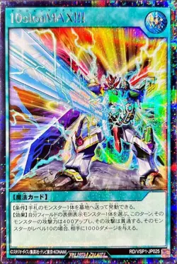 Yugioh Card RD/VSP1-JP025 10 sionMAX | Secret Japanese - Image 1