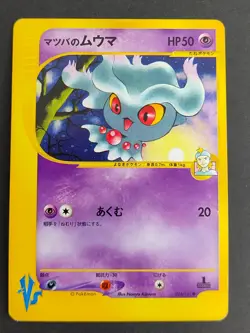 Morty's Misdreavus Pokemon Card Japanese 026/141 1st ED VS Series 2001 eb93 - Image 1