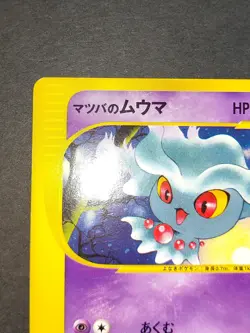 Morty's Misdreavus Pokemon Card Japanese 026/141 1st ED VS Series 2001 eb93 - Image 2