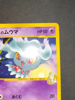 Morty's Misdreavus Pokemon Card Japanese 026/141 1st ED VS Series 2001 eb93 - Image 3