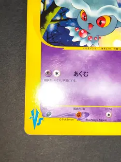 Morty's Misdreavus Pokemon Card Japanese 026/141 1st ED VS Series 2001 eb93 - Image 4