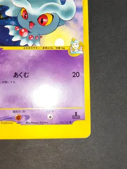 Morty's Misdreavus Pokemon Card Japanese 026/141 1st ED VS Series 2001 eb93 - Image 5
