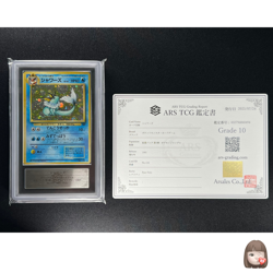 [ARS 10] Vaporeon Pokemon Card Japanese No.134 Vintage Holo - Image 1