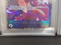 PSA10 Vinsmoke Reiju Flagship Winner Promo One Piece Card Rare Collector - Image 3