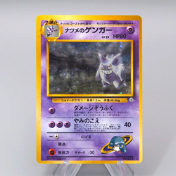 Pokemon Card Sabrina's Gengar LV.39 No.094 Old Back 1999 NM-EX Japanese q204 - Image 1