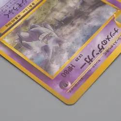 Pokemon Card Sabrina's Gengar LV.39 No.094 Old Back 1999 NM-EX Japanese q204 - Image 4