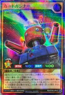 Yugioh Card RD/5THS-JPA12 Card Trooper | Super Parallel Japanese - Image 1