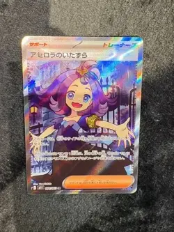 Acerola's Prank SR 084 /063 Mega Symphonia M1S Pokemon Card Japanese 2025 - Image 1