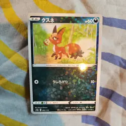 Nickit (Reverse Holo) 092/172 S12a VSTAR Universe - Pokemon Card Japanese - Image 1