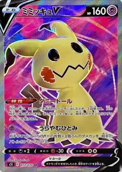 Pokemon Card Mimikyu V SR 073/070 s5i Strike Master Japanese - Image 1