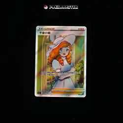 Lady CS6.1C 008/004 SR Holo Card Sword & Shield - Pokemon TCG Card Chinese - Image 1