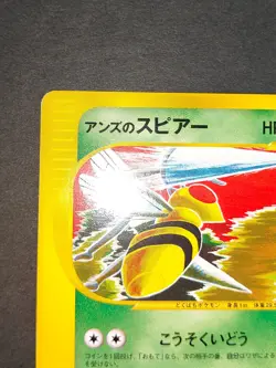POKEMON CARD GAME JAPANESE VS-Series Janine's Beedrill 061/141 1st Edition eb93 - Image 2