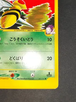 POKEMON CARD GAME JAPANESE VS-Series Janine's Beedrill 061/141 1st Edition eb93 - Image 5