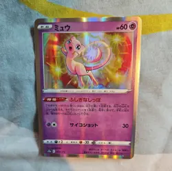 Pokemon TCG Mew VStar Holo 052/172 R Japanese Pokemon Card CCG - Image 1