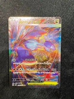 Mega Latias ex SAR 088/063 M1S Mega Symphonia Pokemon Card Japanese 2025 Holo - Image 1
