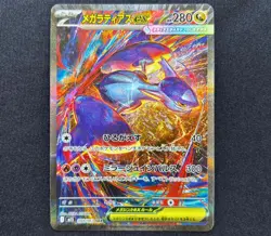 Mega Latias ex SAR 088/063 M1S Mega Symphonia Pokemon Card Japanese 2025 Holo - Image 1