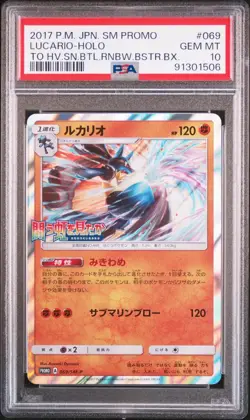 PSA10 Pokemon Card Lucario Holo Promo Sun & Moon 069/SM-P Japanese 2017 From JP - Image 1