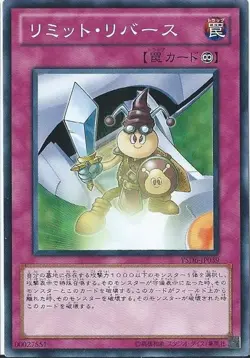 Yugioh Card LODT-JP063 Limit Reverse | Super Japanese - Image 1