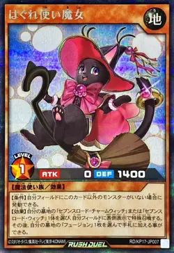 Yugioh Card RD/KP17-JP007 Stray Familiar Witch | Secret Japanese - Image 1