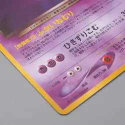 Pokemon Card Dark Gengar LV.32 No.094 Holo Old Back 2001 MINT-NM Japanese q203 - Image 5