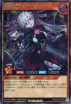 Yugioh Card KP18-JP035 Parasite Deathtacle | Secret Japanese - Image 1