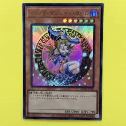 Dark Magician Girl - Ultra Rare QCDB-JP008 Quarter Century Duelist Box - YuGiOh - Image 1