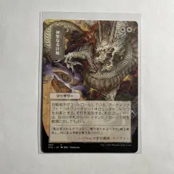 Mtg. Divine Gambit Strixhaven 067 - Image 1