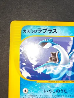 Misty's Lapras 057/141 VS Series 1st Ed 2001 HP60 Japanese Pokemon NM eb93 - Image 2