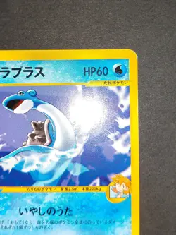 Misty's Lapras 057/141 VS Series 1st Ed 2001 HP60 Japanese Pokemon NM eb93 - Image 3
