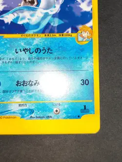 Misty's Lapras 057/141 VS Series 1st Ed 2001 HP60 Japanese Pokemon NM eb93 - Image 5