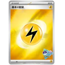 2025 Pokemon In Stock TCG S-Chinese Hangzhou Masters Energy Cards Promo NM - Image 5