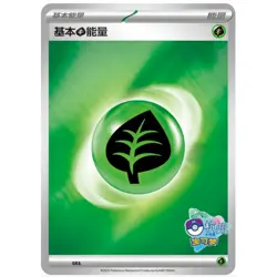 2025 Pokemon In Stock TCG S-Chinese Hangzhou Masters Energy Cards Promo NM - Image 3