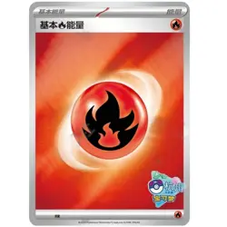 2025 Pokemon In Stock TCG S-Chinese Hangzhou Masters Energy Cards Promo NM - Image 4