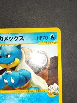 Clair's Blastoise Pokemon 2001 VS Series 1st Edition Japanese 046/141 NM eb93 - Image 3