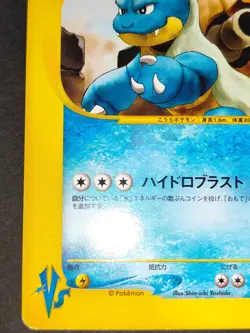 Clair's Blastoise Pokemon 2001 VS Series 1st Edition Japanese 046/141 NM eb93 - Image 4