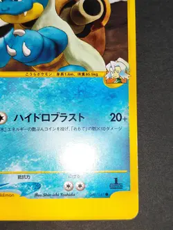 Clair's Blastoise Pokemon 2001 VS Series 1st Edition Japanese 046/141 NM eb93 - Image 5
