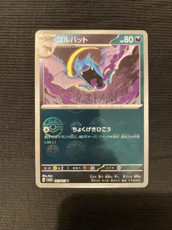 Golbat 042/165 Reverse Holo MINT/NM Japanese Pokemon 151 Rare Pokeball - Image 1