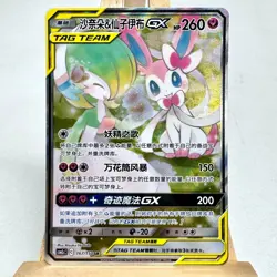 Pokemon IN STOCK Chinese CSM2cC-167 SR Gardevoir&Sylveon-GX Alt Art - Sun&Moon - Image 1