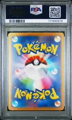 2023 POKEMON JPN SV2D-CLAY BURST SPECIAL ART RARE #096 IONO PSA 10 - Image 2