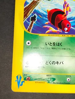 Janine's Ariados 065/141 VS Series 1st Edition Pokemon Japanese eb93 - Image 4