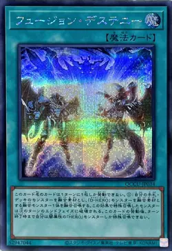 Yugioh Card QCCU-JP034 Fusion Destiny | Secret Japanese - Image 1