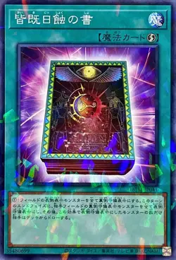 Yugioh Card DBTM-JP041 Book of Eclipse | Normal parallel Japanese - Image 1