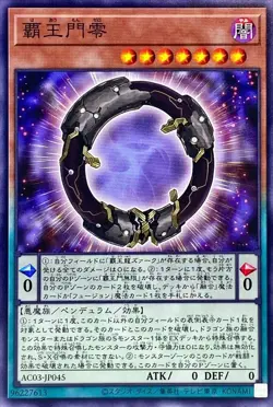Yugioh Card AC03-JP045 Supreme King Gate Zero | Normal Japanese - Image 1