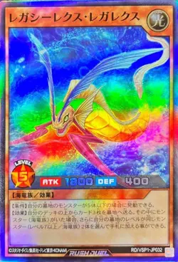 Yugioh Card RD/VSP1-JP032 Legacy Rex Regarex | Super Japanese - Image 1