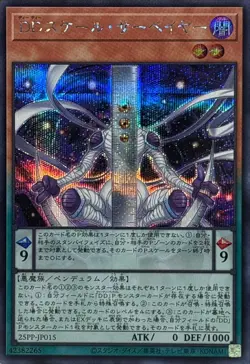 Yugioh Card 25PP-JP015 D D Scale Surveyor | Secret Japanese - Image 1