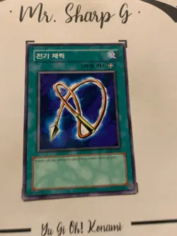 ELECTRO WHIP - LOB-K093 KOREAN Yu-Gi-Oh! CARD COMMON KONAMI LEGEND OF BLUE 2003 - Image 4