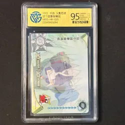 Jiraiya - Naruto 3D Phantom Trading Card NR-HR-020 Cangka CCG 9.5 Gem Mint - Image 1